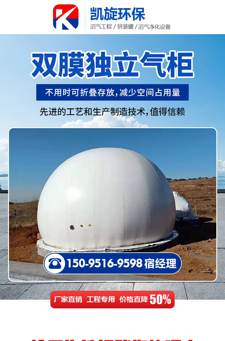 雙膜氣柜_01.jpg